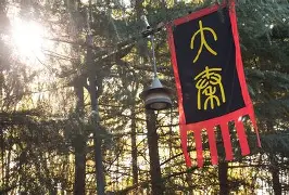 Kaiyun中国官网-陕西大秦之水足球