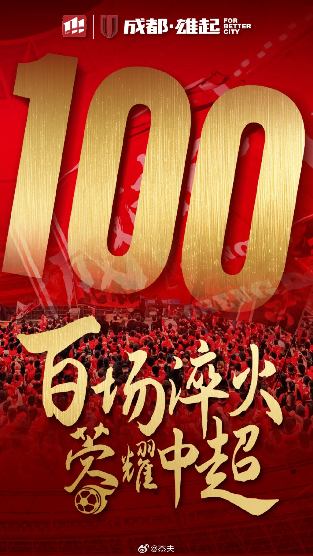 球队实力加强,夺取胜利壮大实力的句子