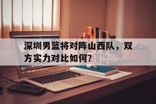 Kaiyun官方平台-中国男篮最强五大后卫